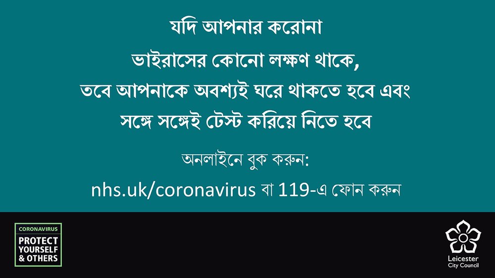 Leicester coronavirus information in Bengali